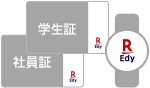社員証・学生証付帯Edy腕時計型Edyなど